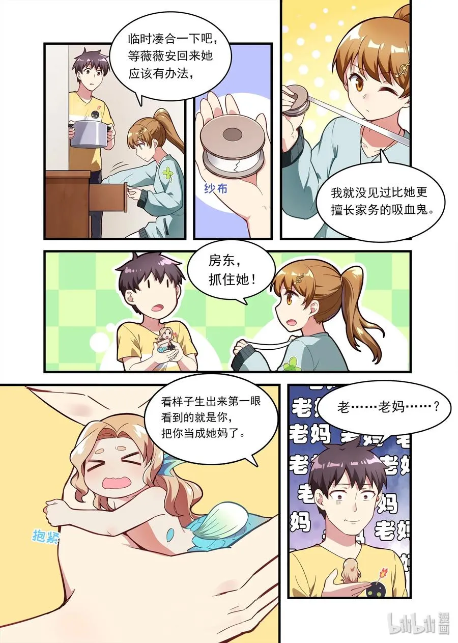 051 异界之梦篇竟然孵出来了 第11页
