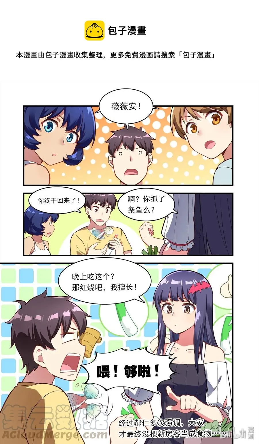 051 异界之梦篇竟然孵出来了 第13页