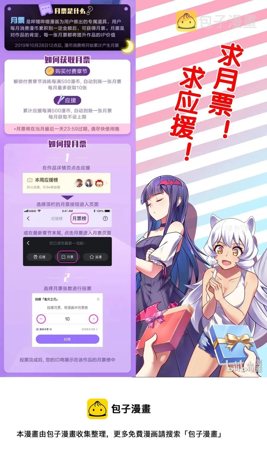 051 异界之梦篇竟然孵出来了 第15页