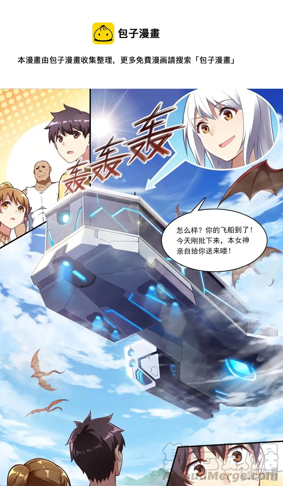049 异界之梦篇携蛋返航 第4页