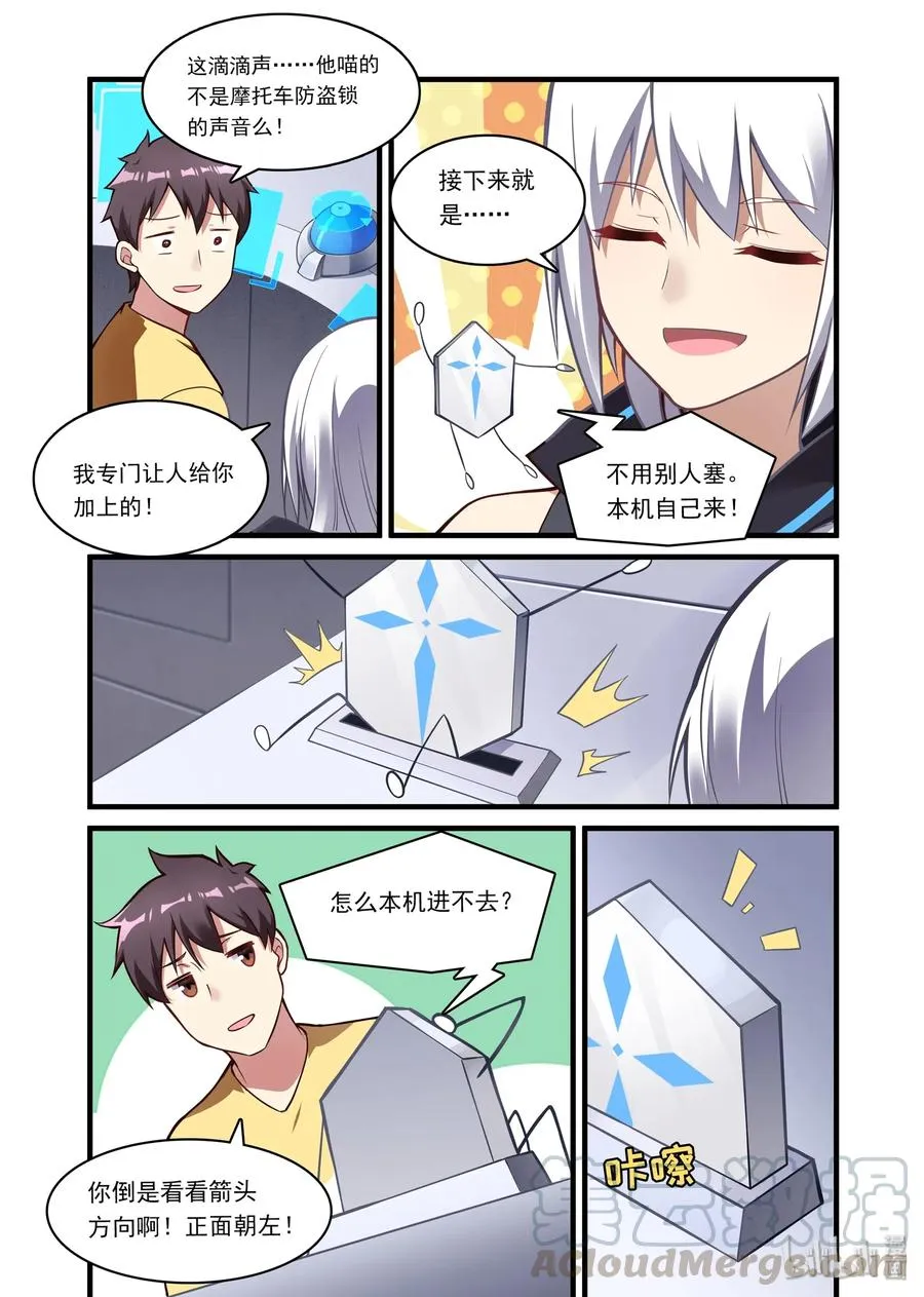 049 异界之梦篇携蛋返航 第10页