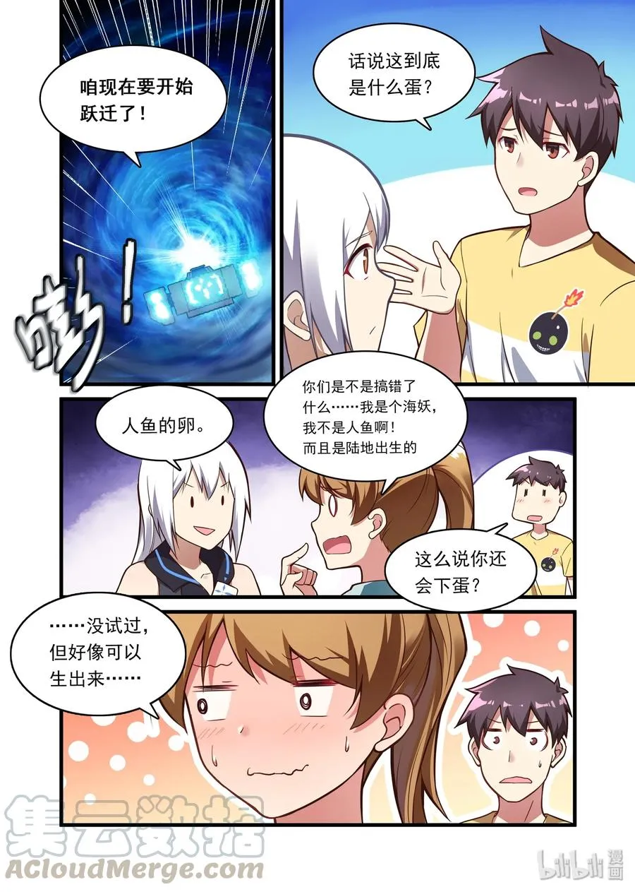 049 异界之梦篇携蛋返航 第13页
