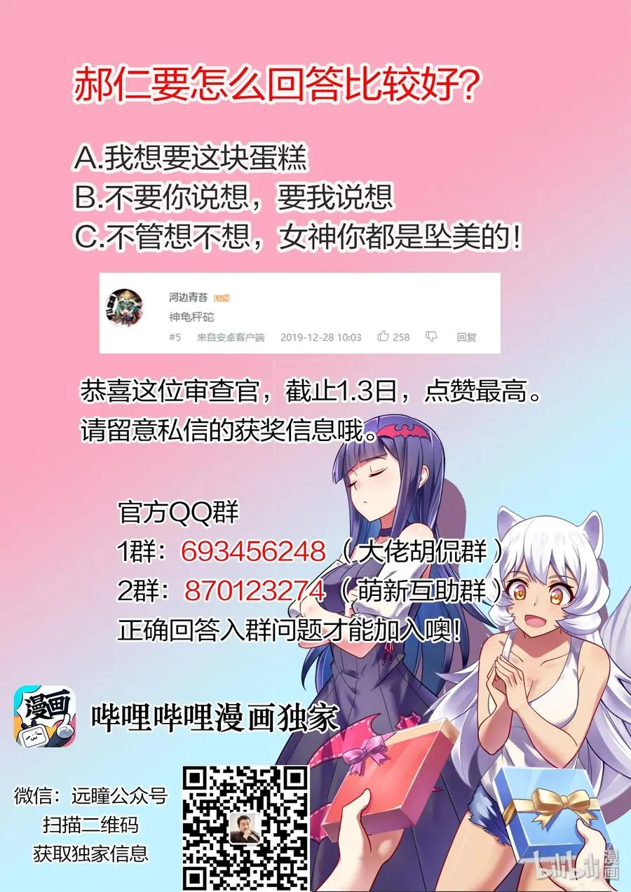 050 异界之梦篇神的看法 第14页
