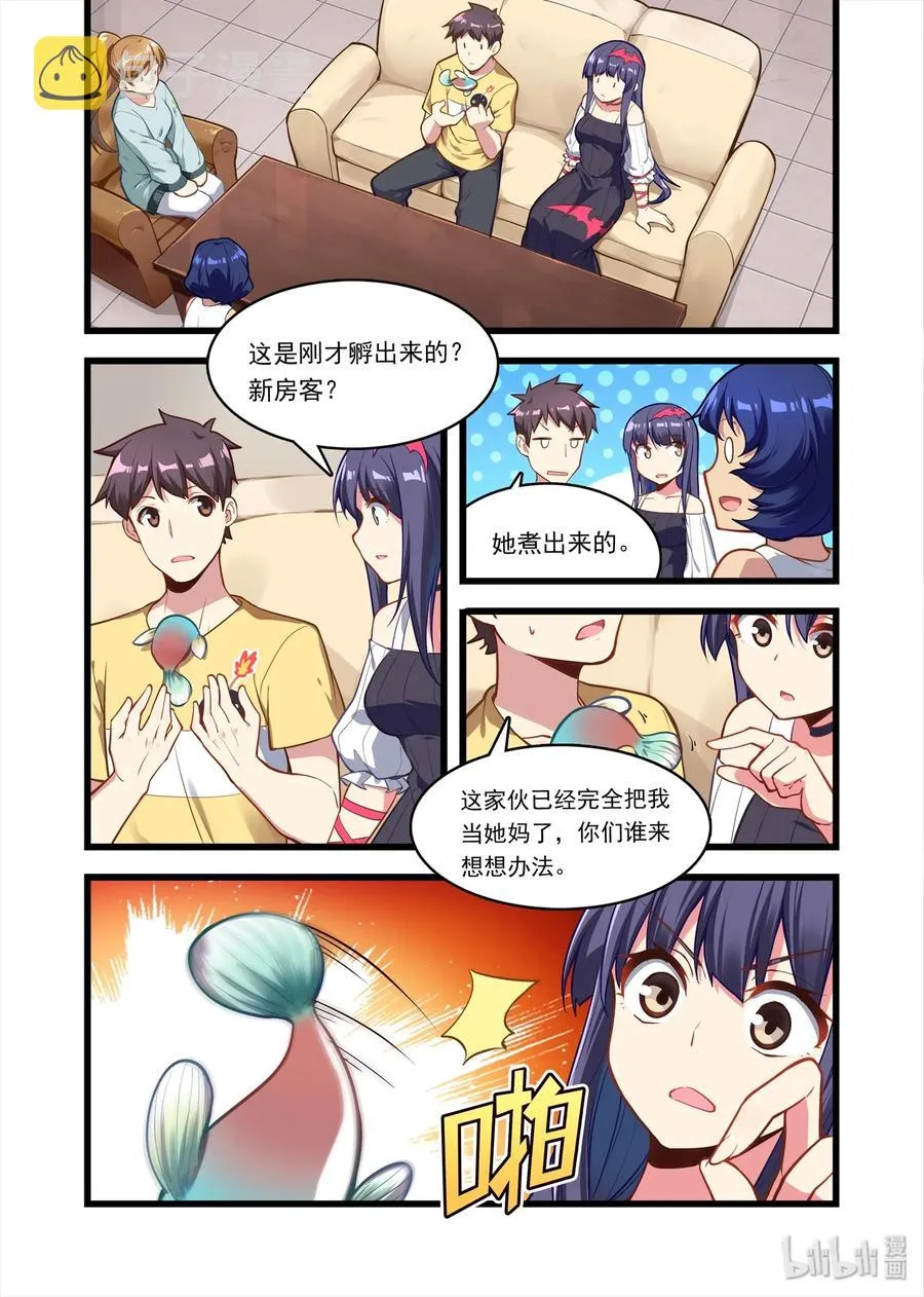 052 异界之梦篇小小的新成员 第2页