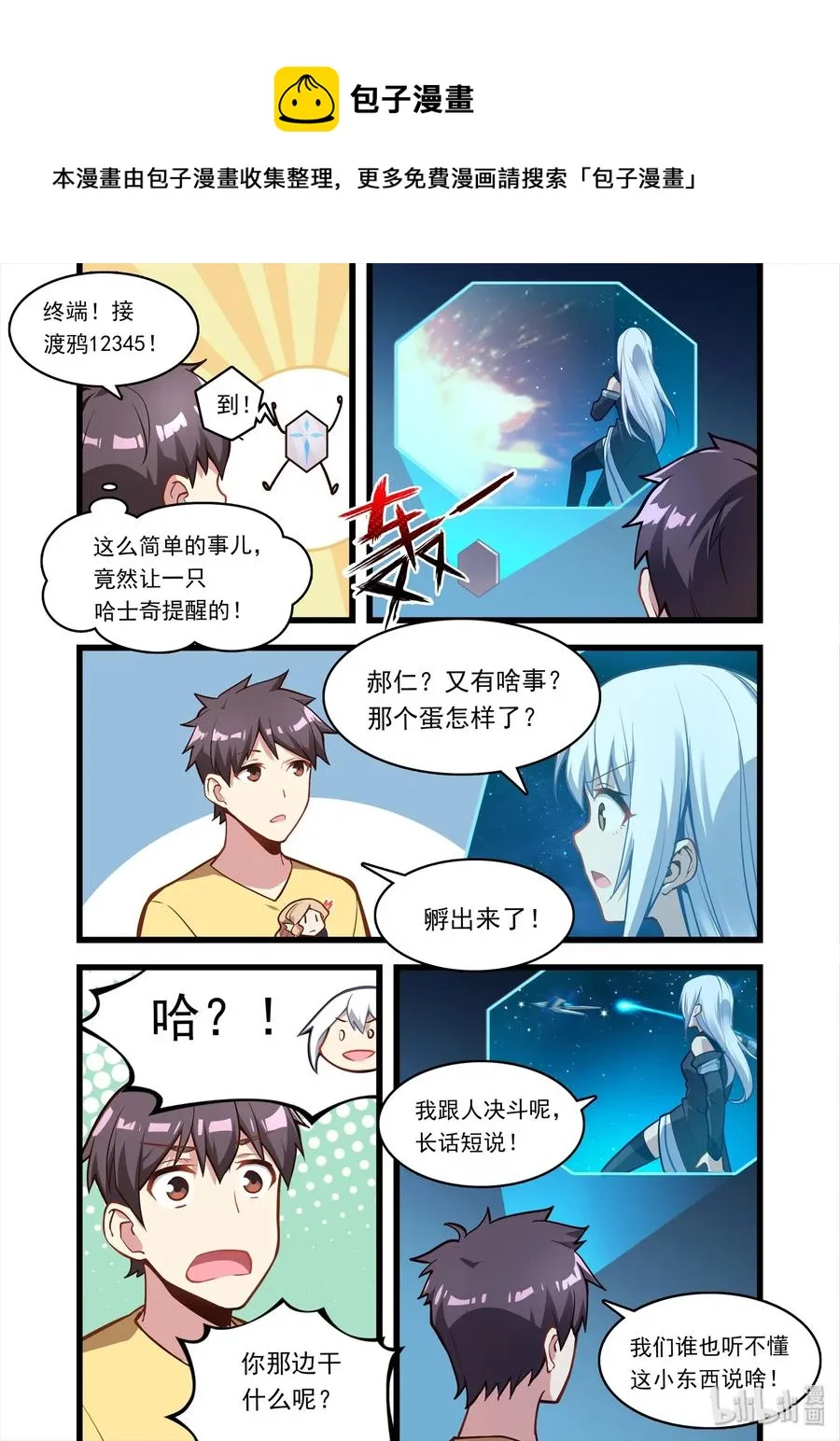 052 异界之梦篇小小的新成员 第14页