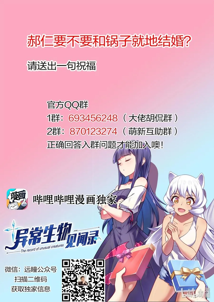 052 异界之梦篇小小的新成员 第18页