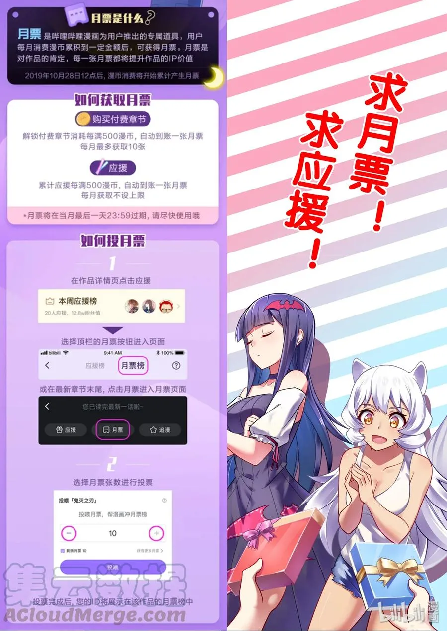 052 异界之梦篇小小的新成员 第19页