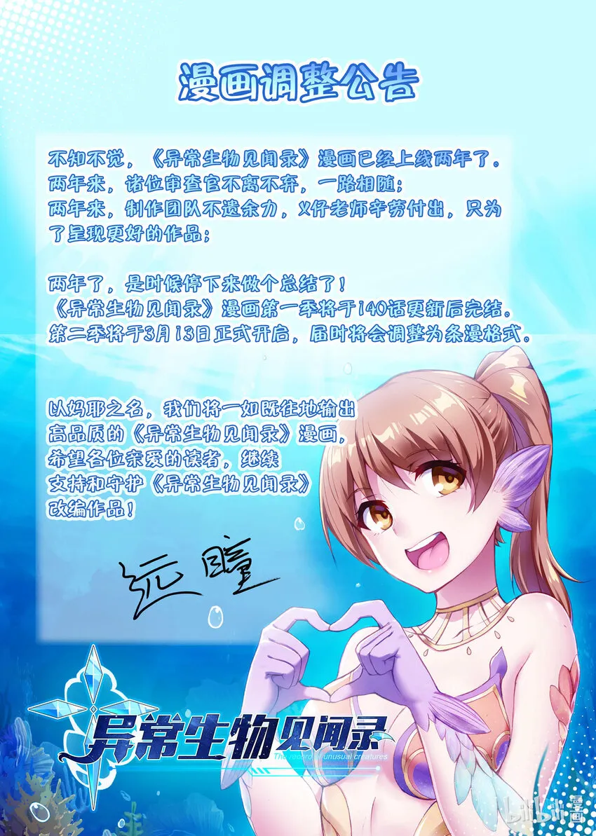 公告 第二季公告 第1页
