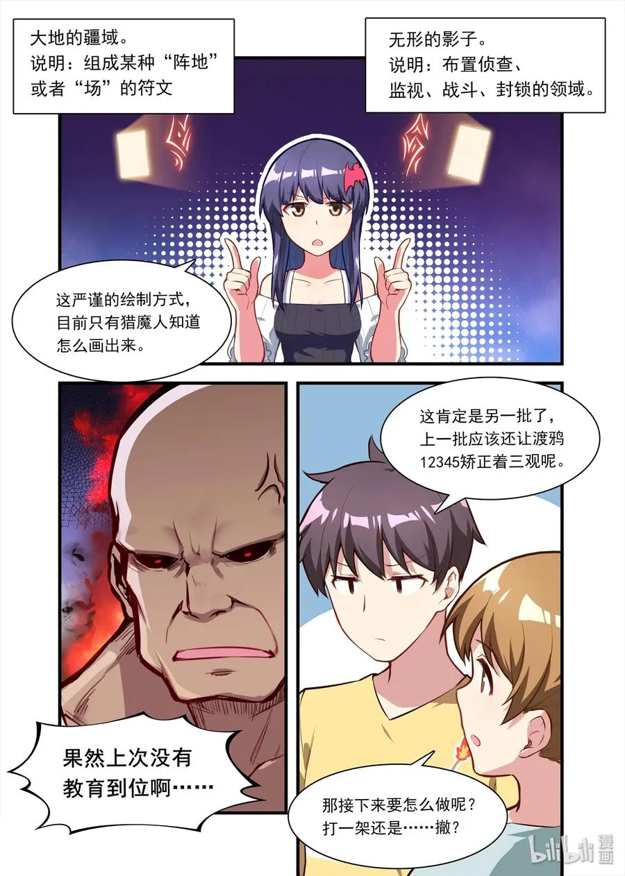 053 异界之梦篇汪之军势 第3页