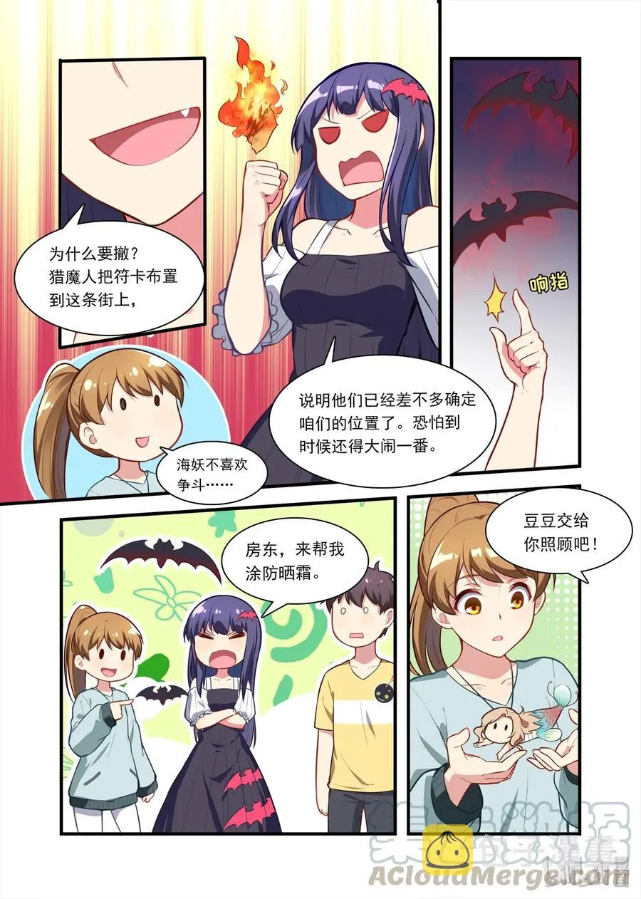 053 异界之梦篇汪之军势 第4页
