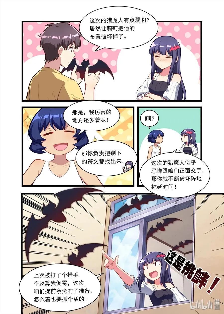 053 异界之梦篇汪之军势 第5页