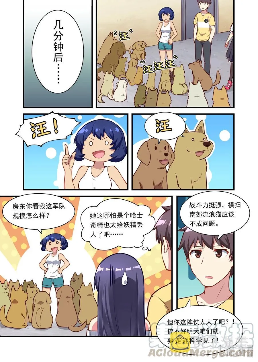 053 异界之梦篇汪之军势 第10页