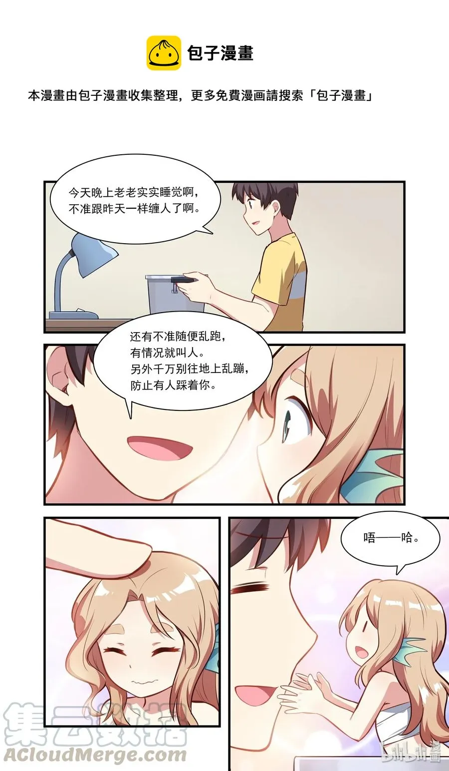 054 异界之梦篇夜正深 第7页