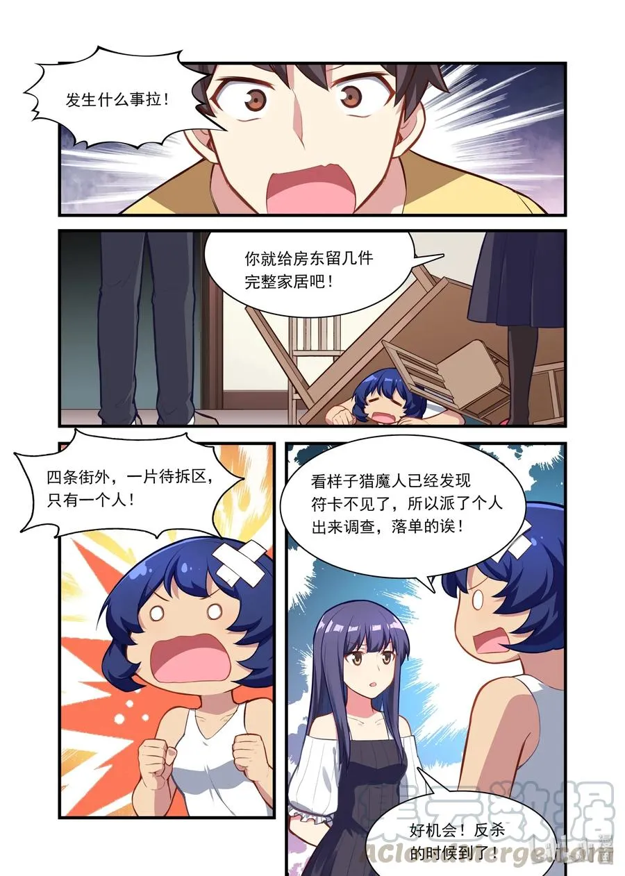 054 异界之梦篇夜正深 第10页
