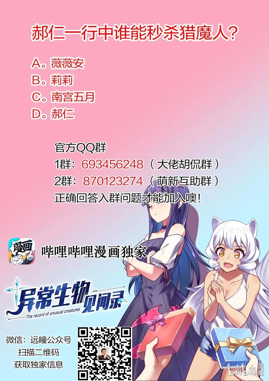 054 异界之梦篇夜正深 第14页