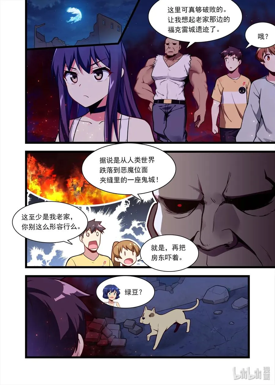 055 异界之梦篇果然又是你！ 第2页