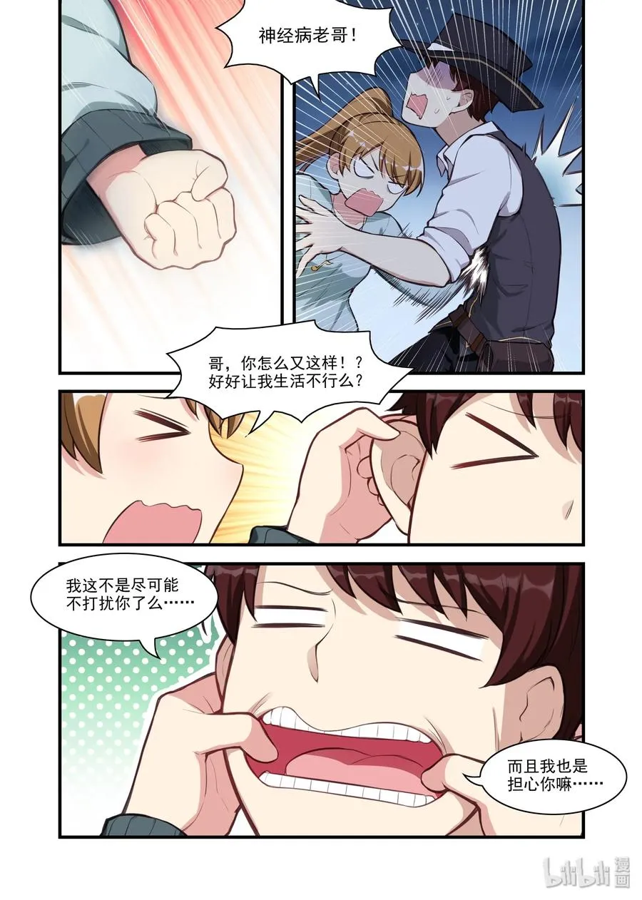 056 异界之梦篇南宫家的往事 第2页