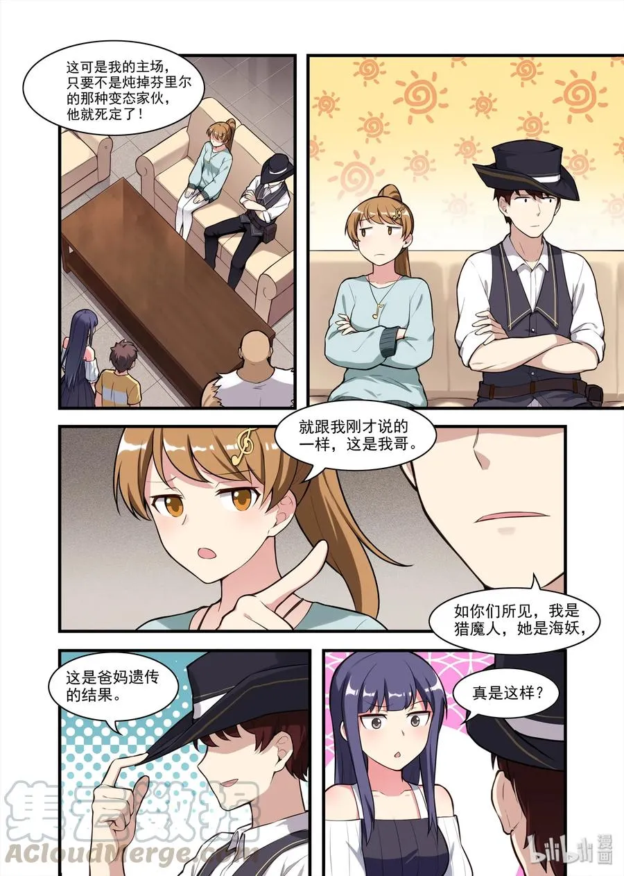 056 异界之梦篇南宫家的往事 第4页