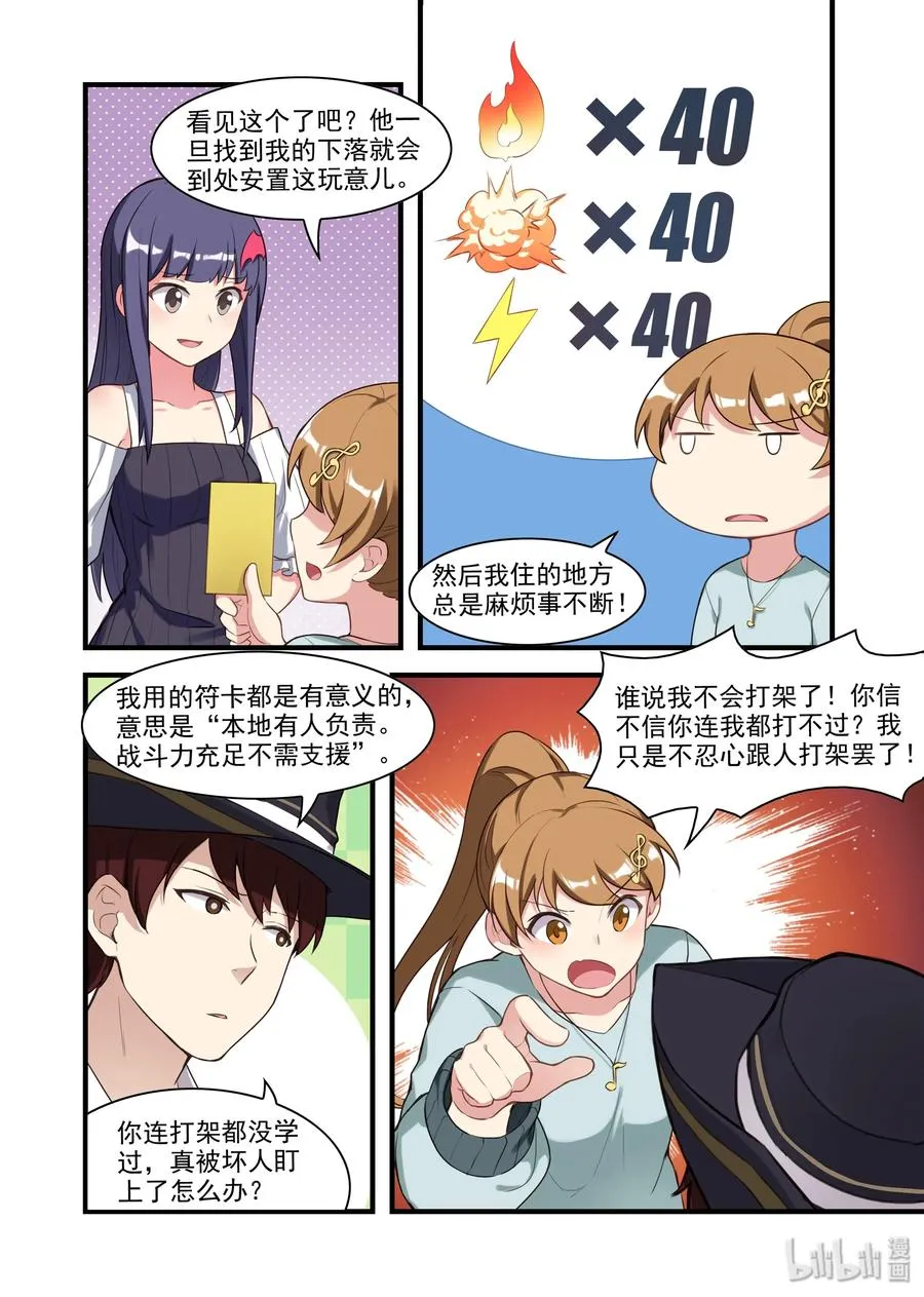 057 异界之梦篇南宫兄妹 第3页