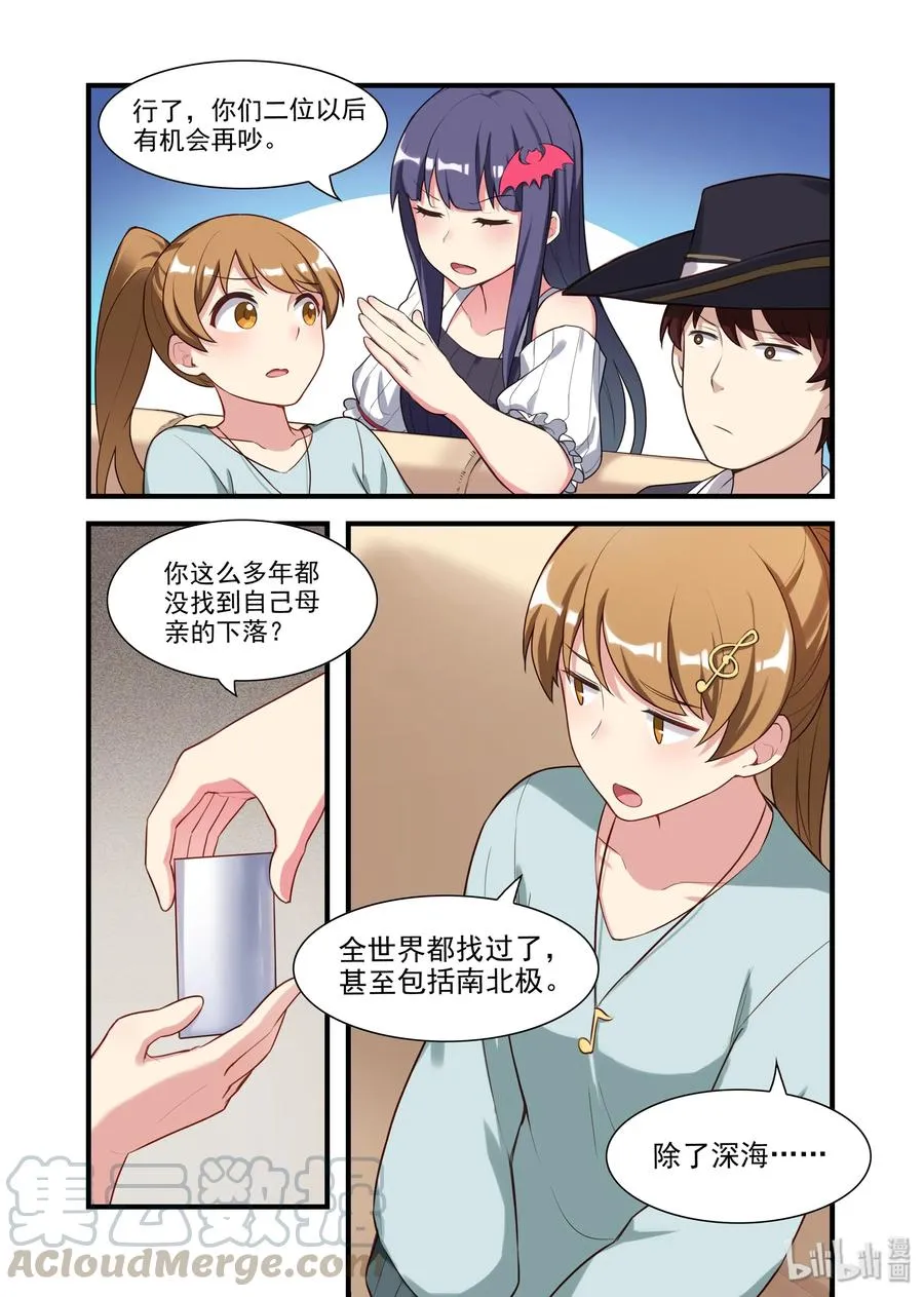 057 异界之梦篇南宫兄妹 第4页