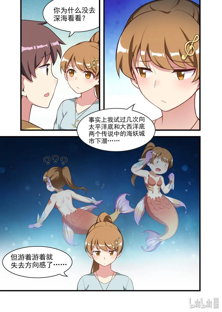057 异界之梦篇南宫兄妹 第5页