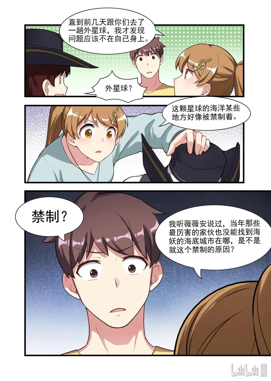 057 异界之梦篇南宫兄妹 第6页