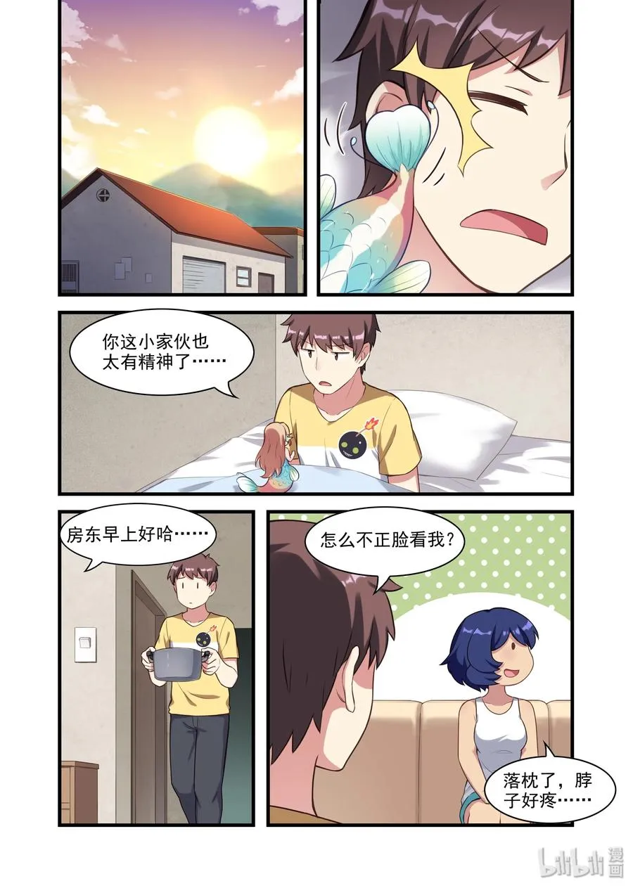 057 异界之梦篇南宫兄妹 第12页