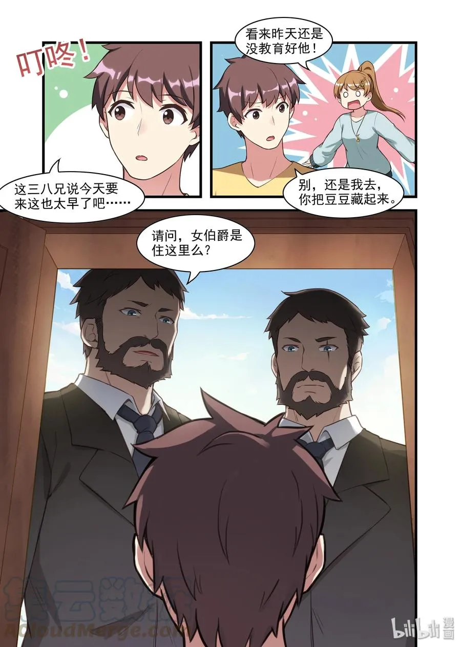 057 异界之梦篇南宫兄妹 第13页