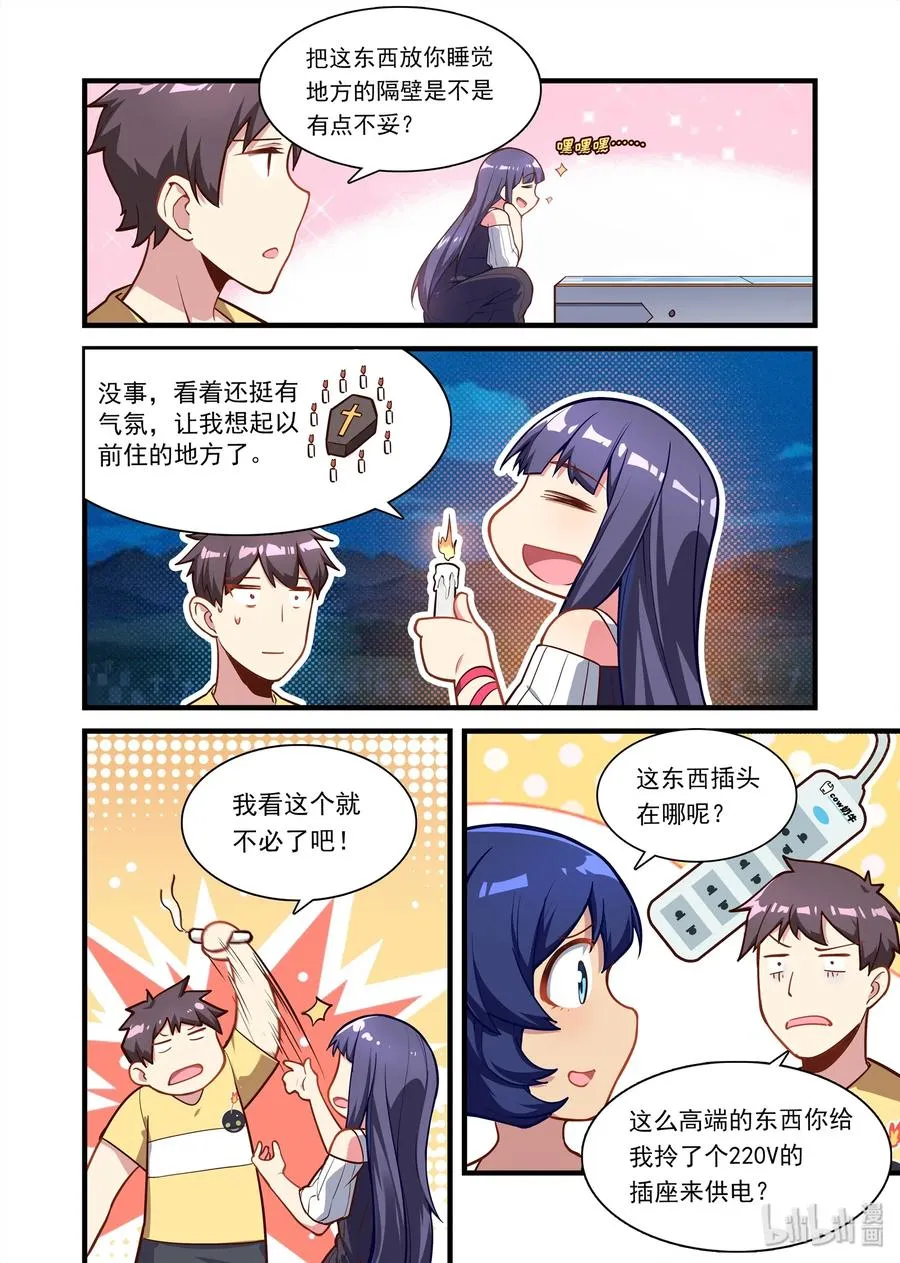 059 异界之梦篇组团“异界”游 第5页