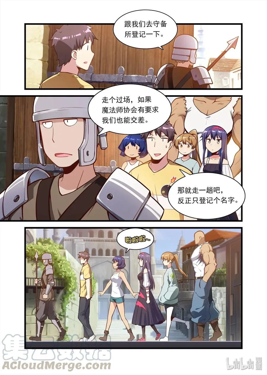 059 异界之梦篇组团“异界”游 第10页
