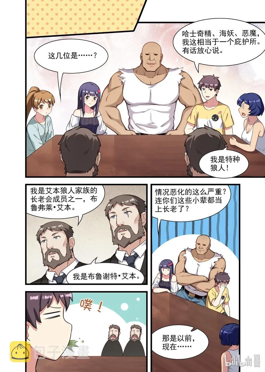 058 异界之梦篇辉煌国度的召唤 第3页