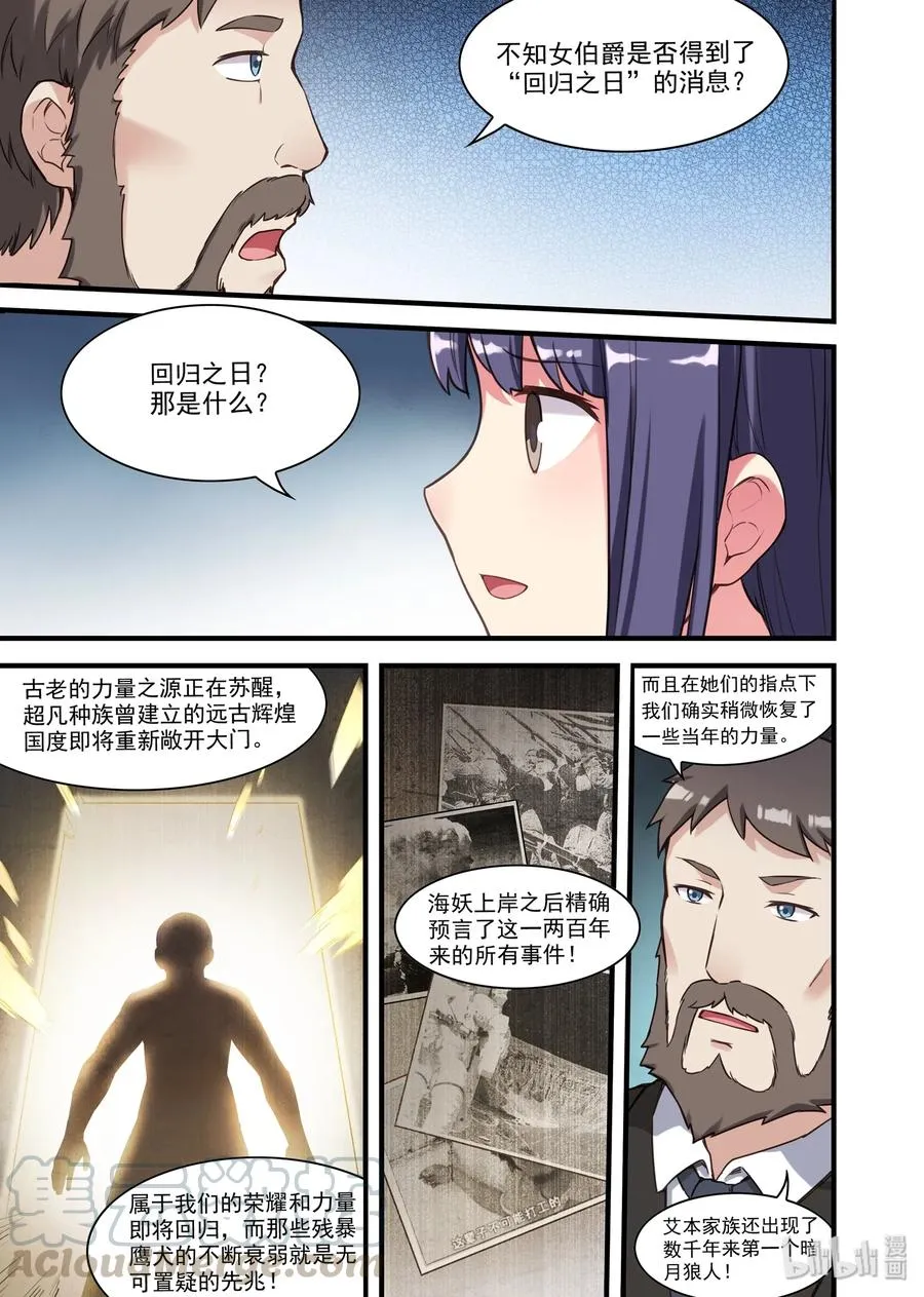 058 异界之梦篇辉煌国度的召唤 第4页