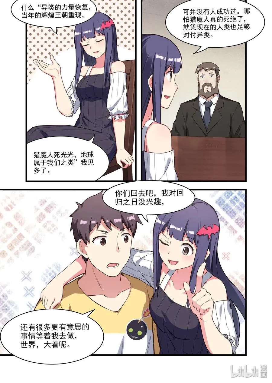 058 异界之梦篇辉煌国度的召唤 第6页
