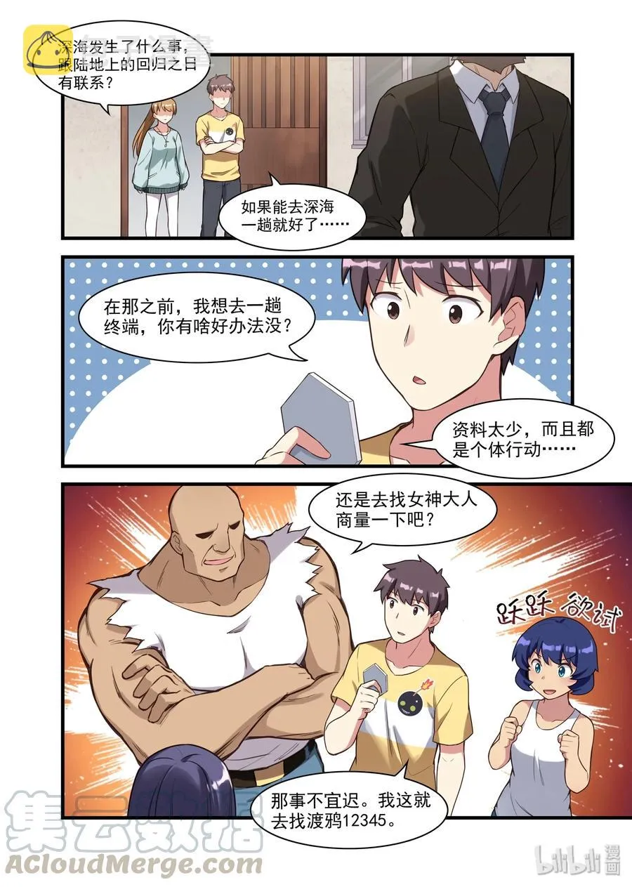 058 异界之梦篇辉煌国度的召唤 第7页