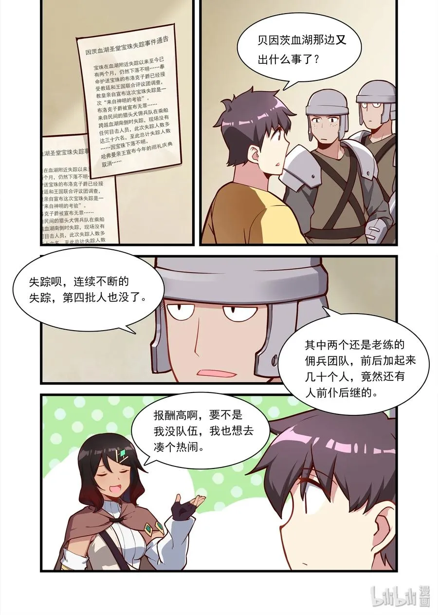 060 异界之梦篇好名字都让狗起了 第2页