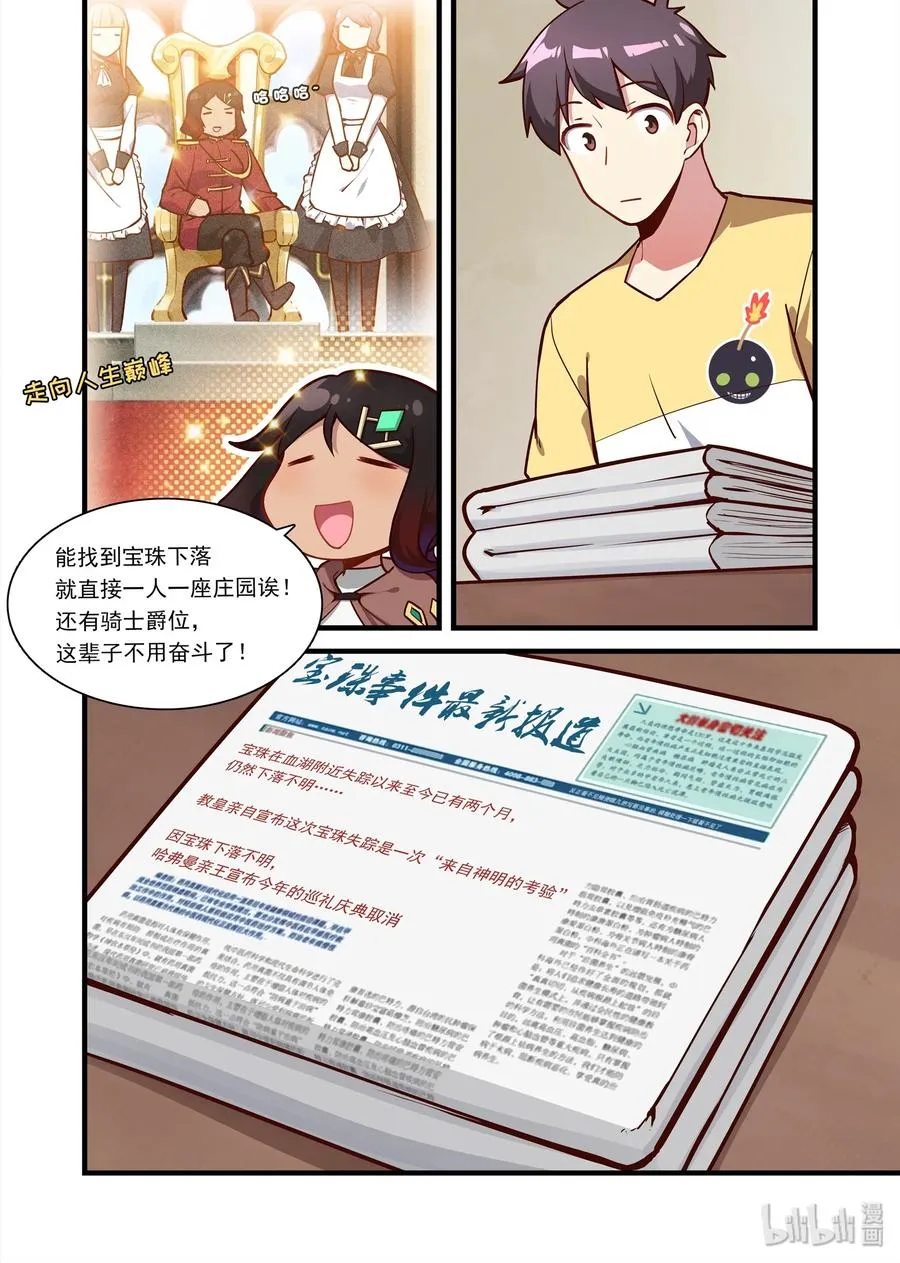 060 异界之梦篇好名字都让狗起了 第3页