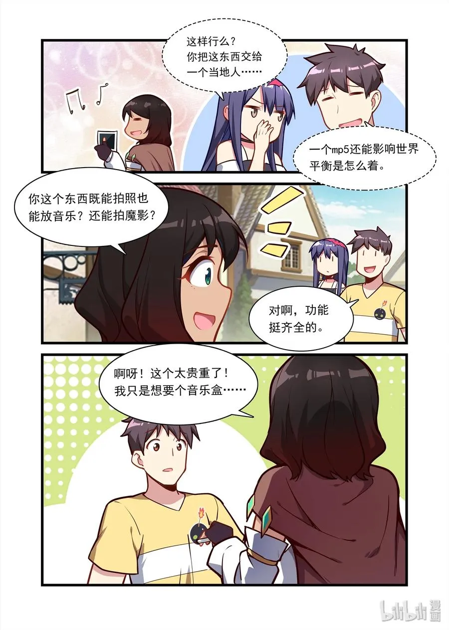 060 异界之梦篇好名字都让狗起了 第5页