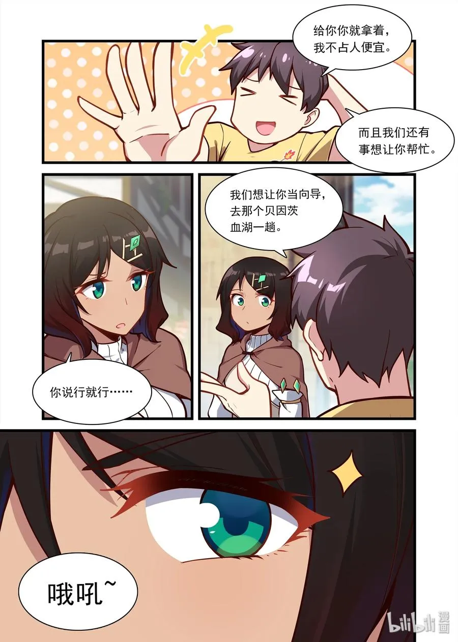060 异界之梦篇好名字都让狗起了 第6页