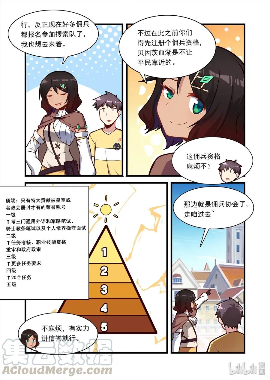 060 异界之梦篇好名字都让狗起了 第7页