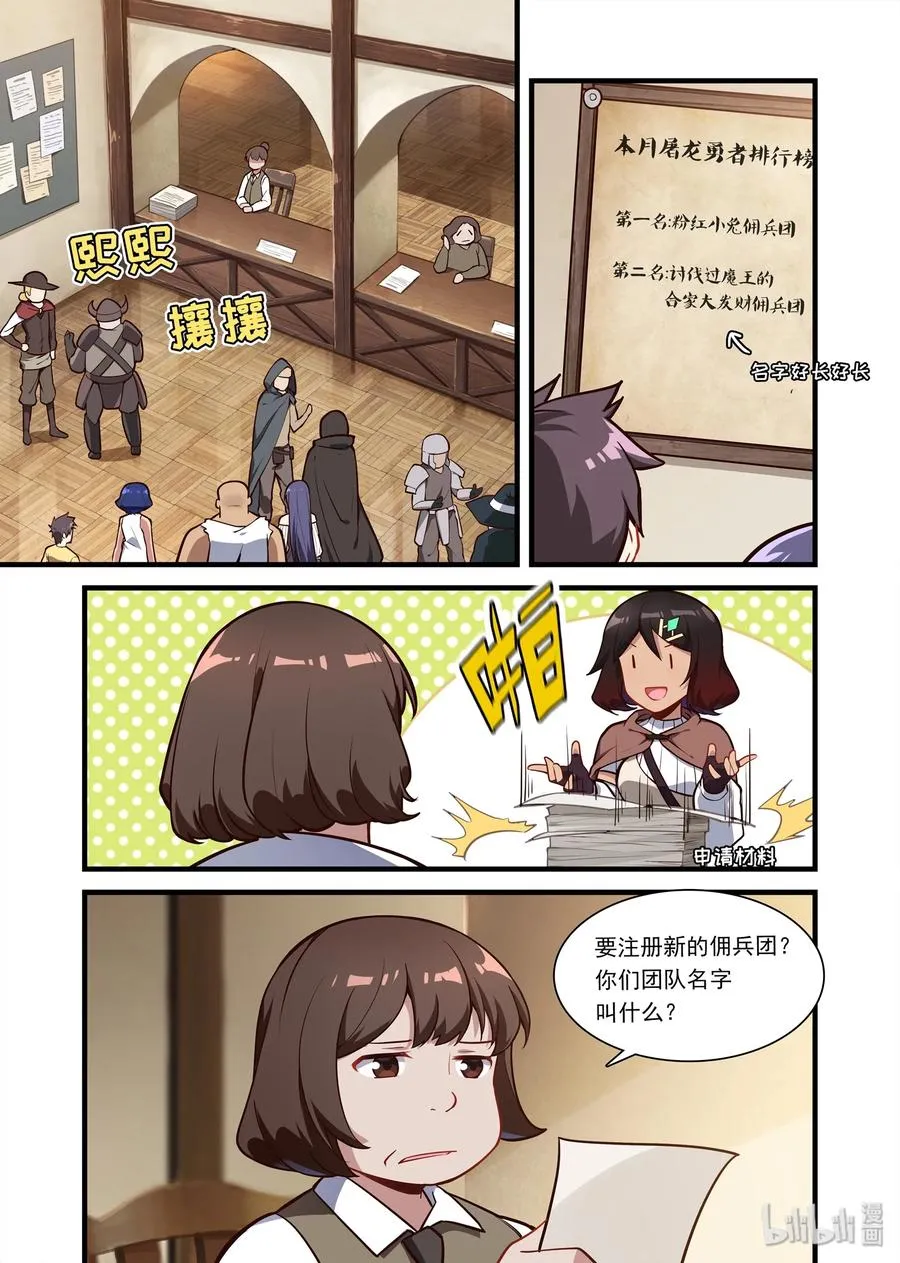 060 异界之梦篇好名字都让狗起了 第8页