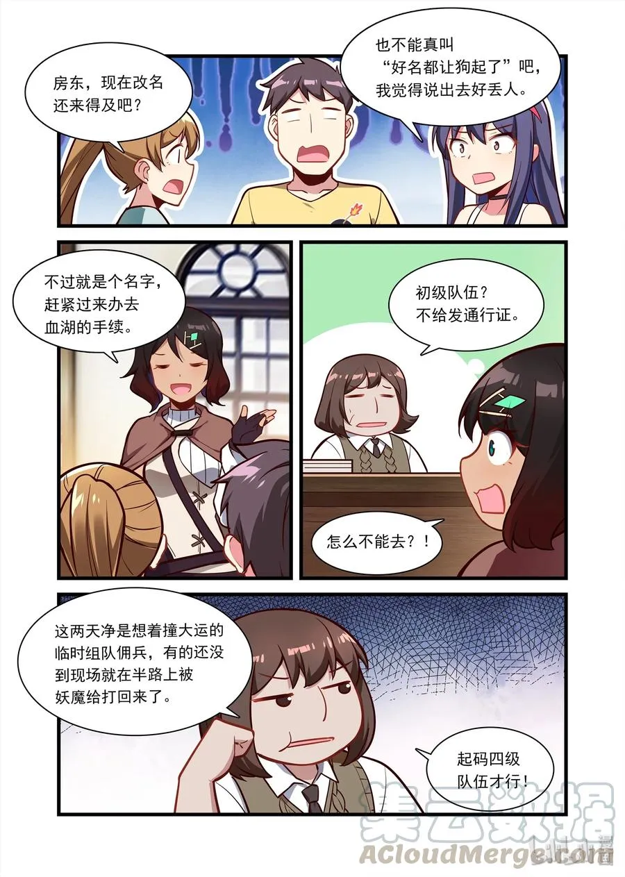 060 异界之梦篇好名字都让狗起了 第10页