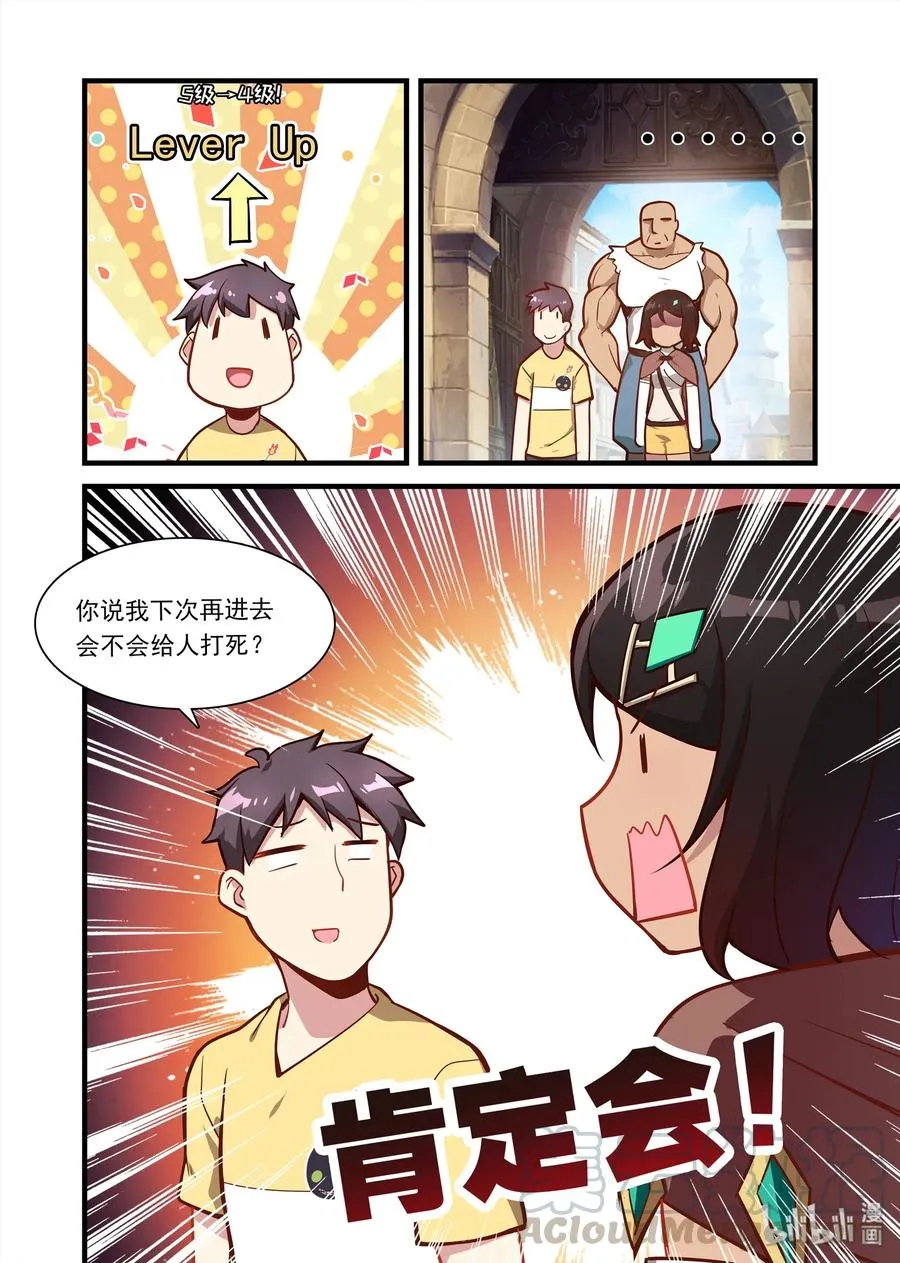 060 异界之梦篇好名字都让狗起了 第13页