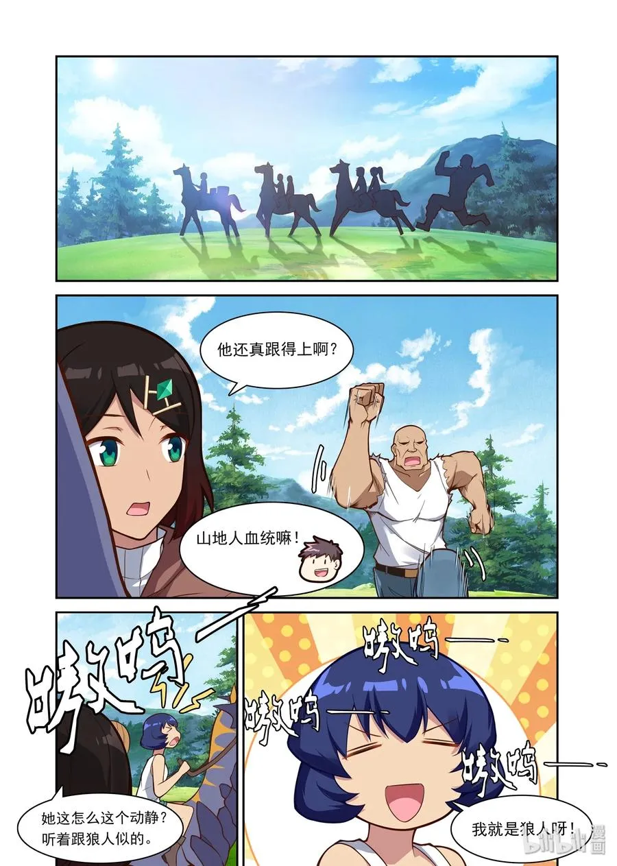 061 异界之梦篇整装出发 第12页