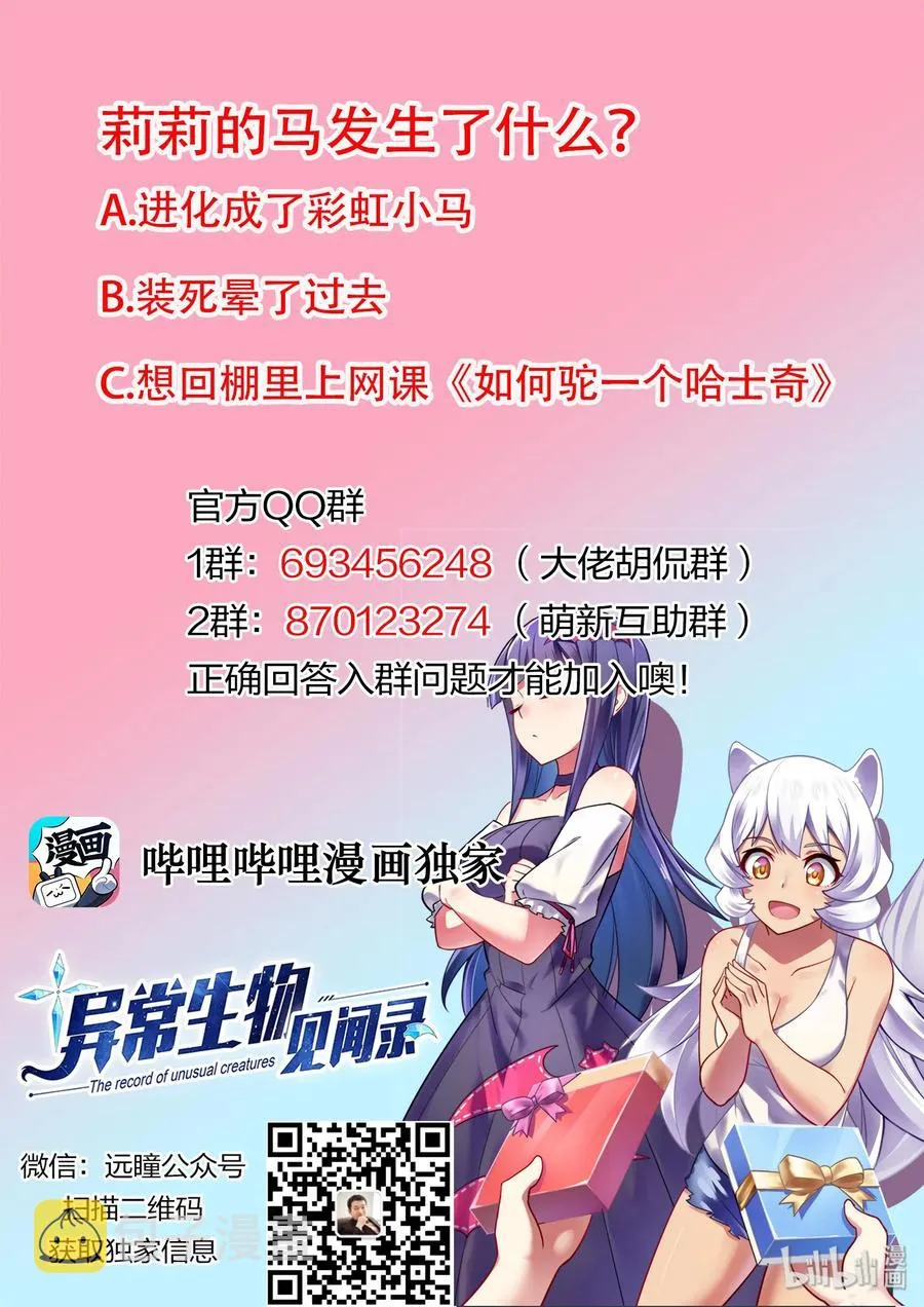 061 异界之梦篇整装出发 第14页