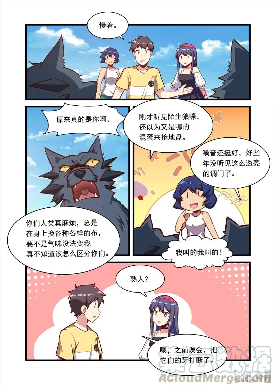 062 异界之梦篇先给他们治治病 第4页