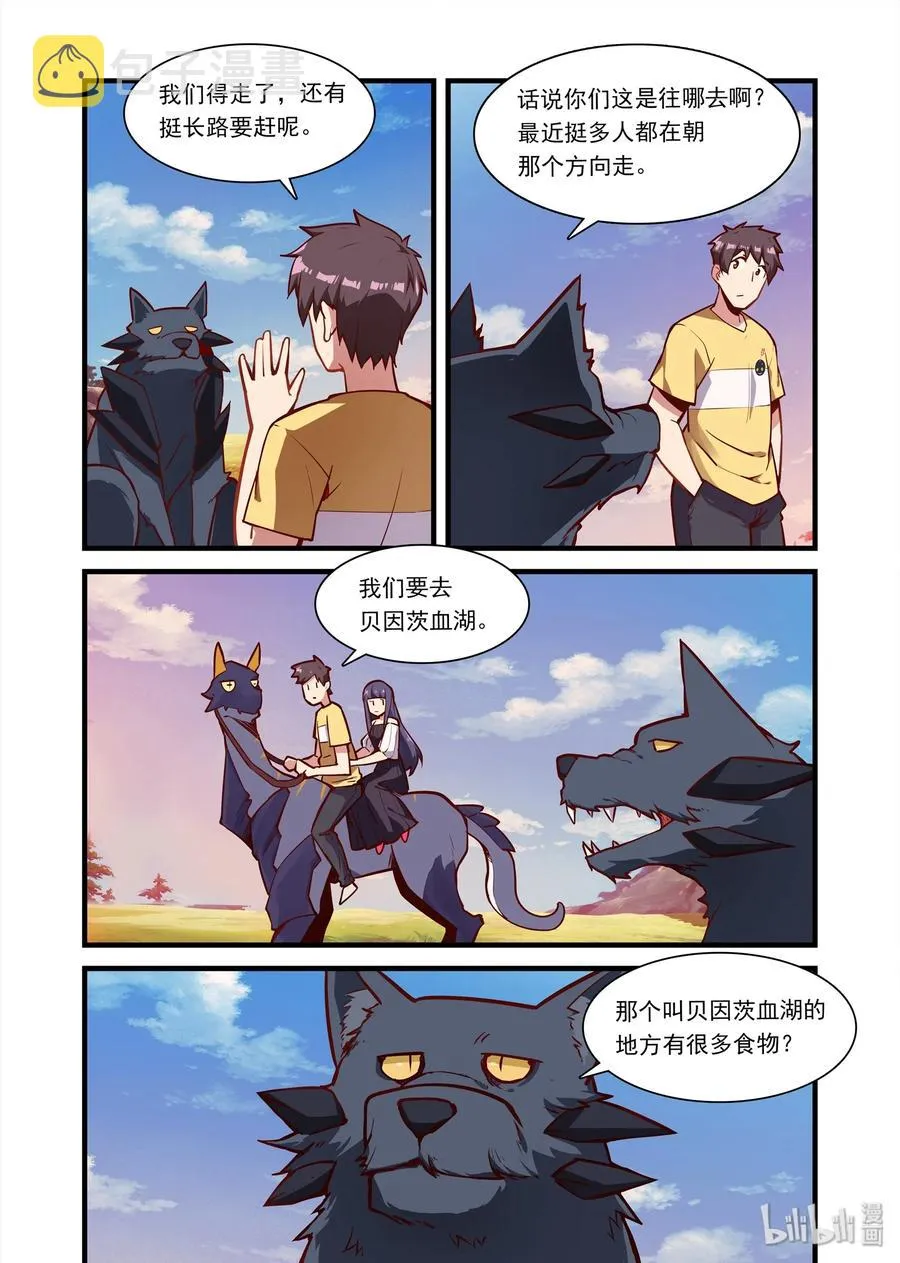 062 异界之梦篇先给他们治治病 第8页