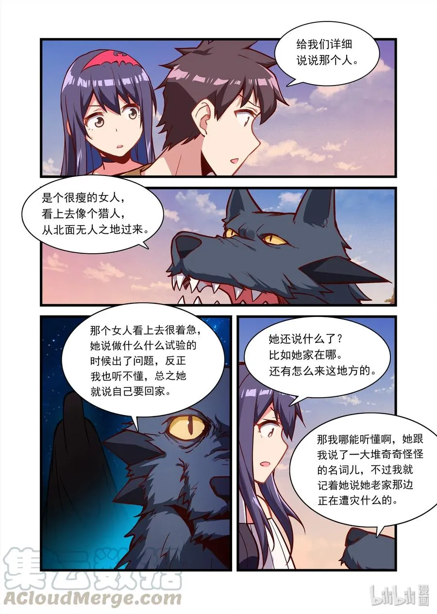 062 异界之梦篇先给他们治治病 第10页