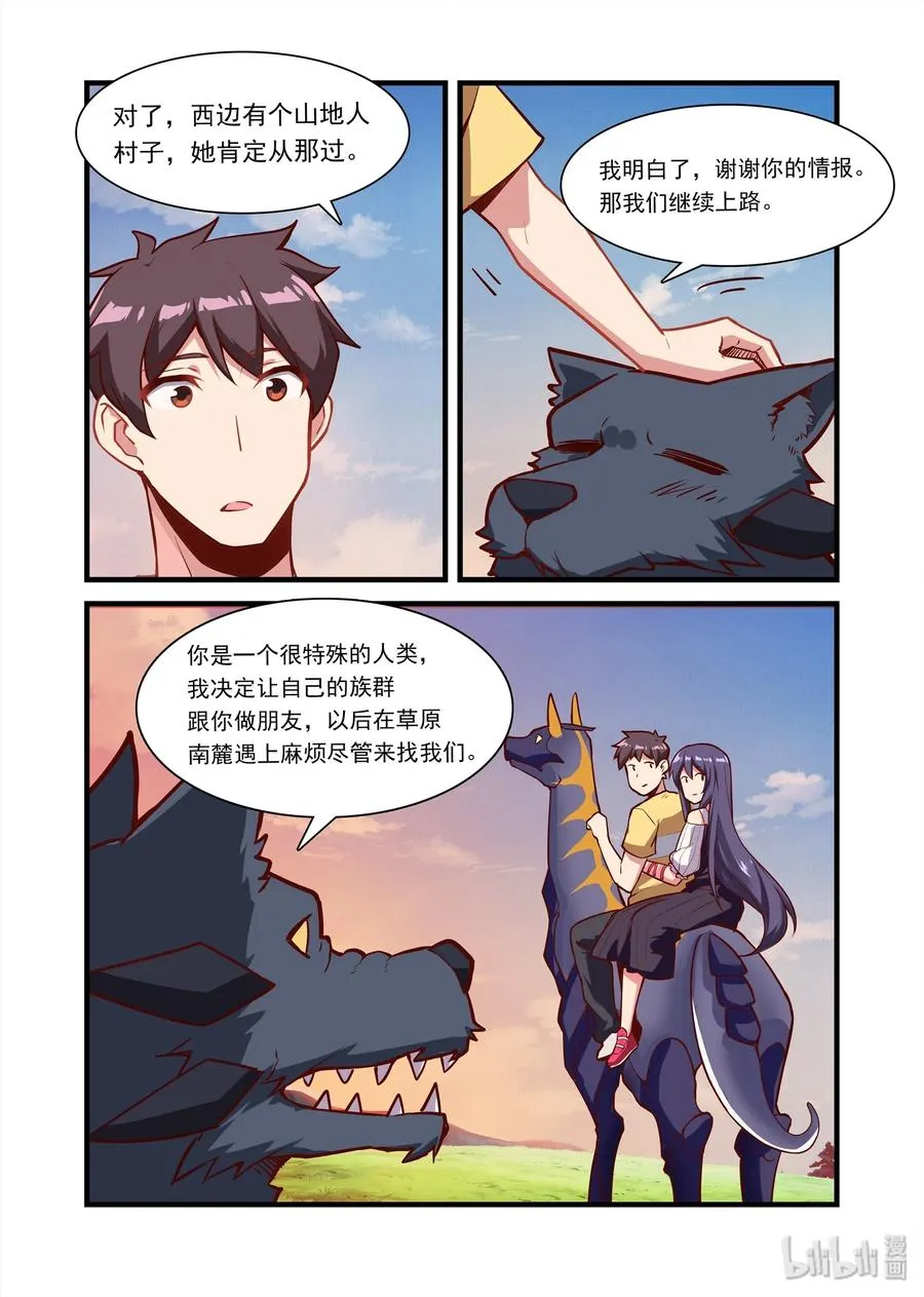 062 异界之梦篇先给他们治治病 第11页