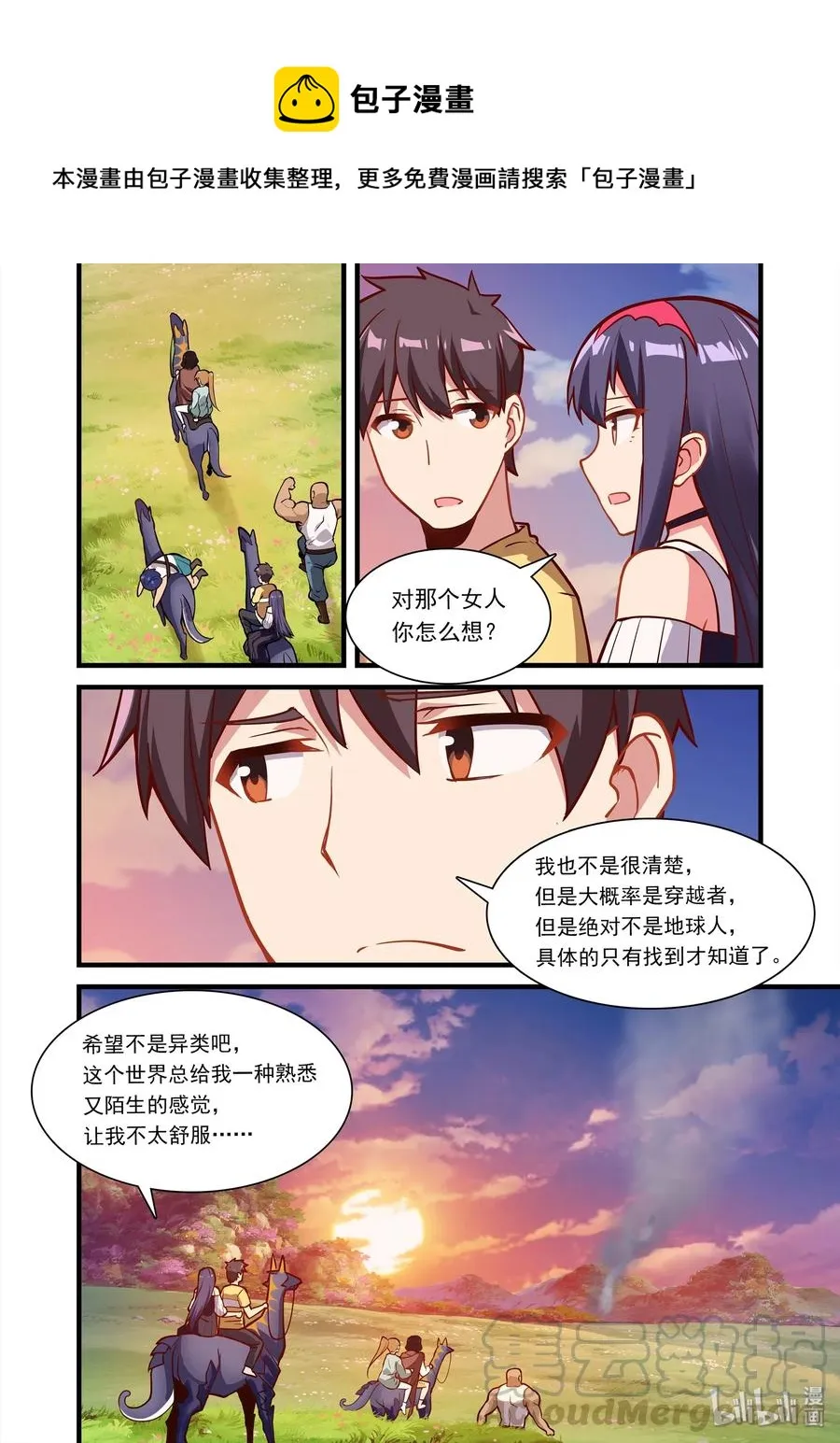 062 异界之梦篇先给他们治治病 第13页