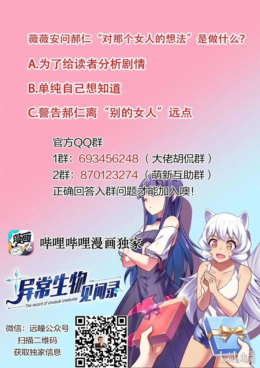 062 异界之梦篇先给他们治治病 第14页